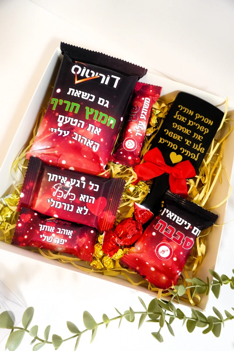 מארז אהבה מושלם